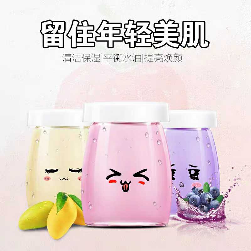 艾薇格诗布丁面膜男女水果补水保湿免洗睡眠正品葵儿买一送一