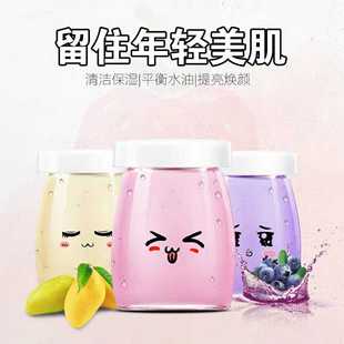 艾薇格诗布丁面膜男女水果补水保湿免洗睡眠正品葵儿拆盒发货