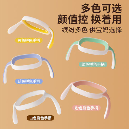 适用hegen赫根奶瓶手柄配件吸管重力球奶嘴直饮海格恩吸管杯把手