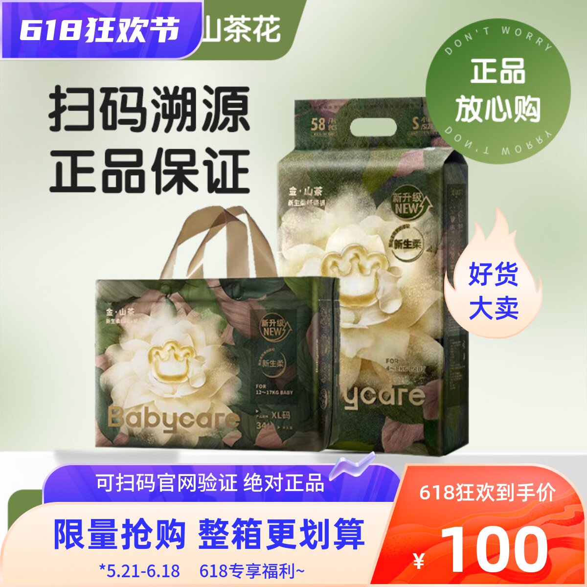 babycare山茶轻柔花苞拉拉裤 超薄透气尿不湿新生婴儿bbc纸尿裤