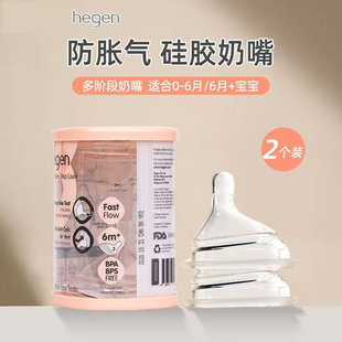 HEGEN海格恩奶瓶柔软硅胶奶嘴配件 宽口径宝宝赫根奶嘴