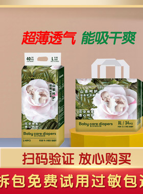 倍奇超薄透气婴儿纸尿裤 宝宝干爽拉拉裤夏季尿不湿