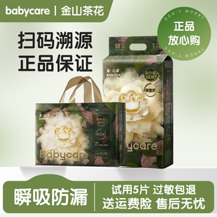 babycare山茶轻柔花苞拉拉裤 超薄透气尿不湿新生婴儿bbc纸尿裤