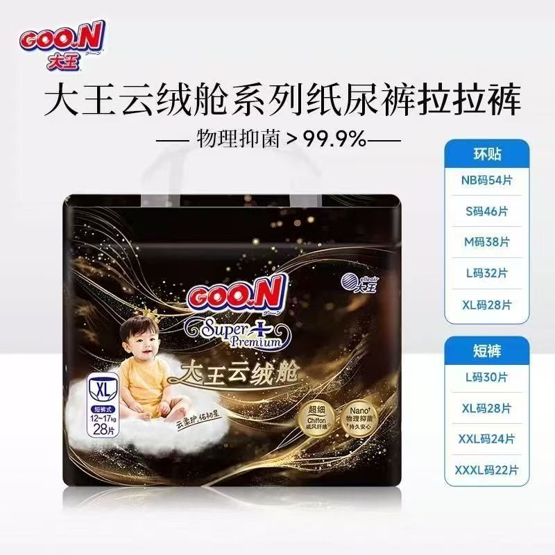 大王纸尿裤云绒舱短裤式拉拉裤干爽透气轻薄抑菌宝宝柔软尿不湿