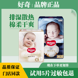 好奇桑蚕丝奢透尿不湿超薄透气珍珠棉棉婴儿纸尿裤宝宝干爽拉拉裤
