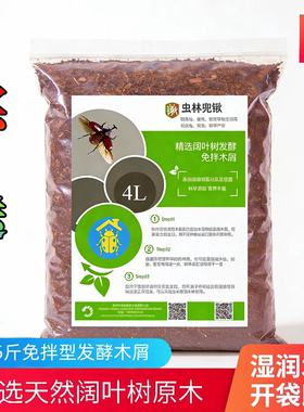 独角仙幼虫深度发酵木屑腐殖土饲料甲虫爬宠锹甲成虫垫材买二送一