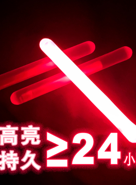 带鱼夜光棒船钓红色绿色强光 夜钓诱鱼高亮发光棒 发光24小时超亮