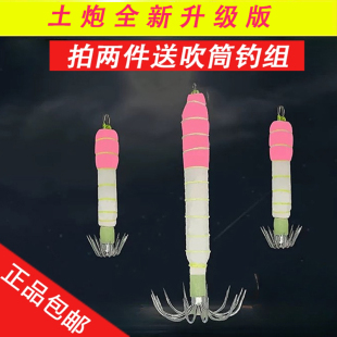 四代红头夜光吹筒土炮钩吹筒底钩吹筒神器鱿鱼软布卷墨八爪仔伞钩