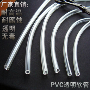 鱼缸冲氧泵氧气泵增氧泵气管胶管透明软管塑料管水管子管9元包邮