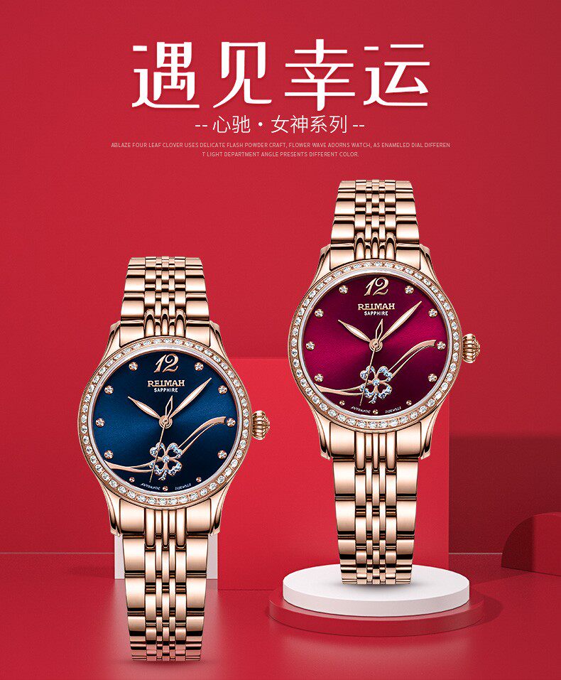 雷迈正品女士腕表潮流四叶草心驰女神系列时尚防水机械女表8169l