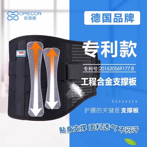 自发热护腰带保暖腰托