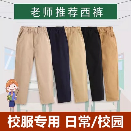 校服裤子卡其色夏季薄款男童西裤女休闲长裤儿童藏青色小学生校裤