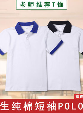 中学生校服短袖T恤夏季男女小学生白色上衣儿童polo衫初中生班服