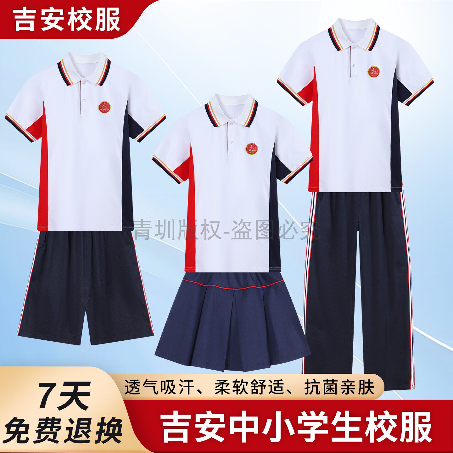 江西吉安市统一校服中小学生夏季男女高中短袖上衣短裤裙长裤套装