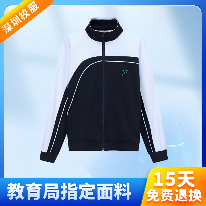 深圳校服男女高中生速干长袖秋冬季拉链外套长裤初中学生校服套装
