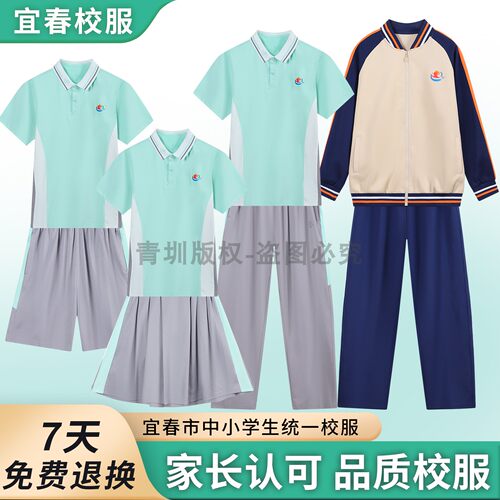 宜春统一校服小学初高中学生套装