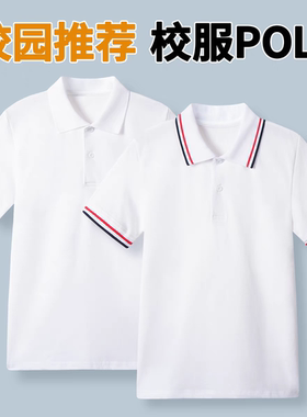 中小学生校服Polo衫短袖t恤男女翻领儿童白色上衣夏季幼儿园班服