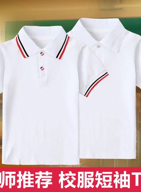 初中小学生校服短袖t恤夏季男女翻领白色彩扣上衣儿童polo衫校服
