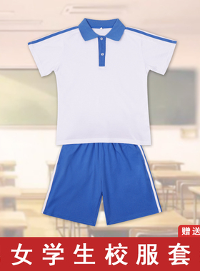 校服套装学院风夏季高中生中学生两道杠白色短袖上衣短裤男女班服