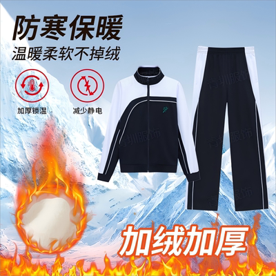 深圳校服中学生冲锋衣冬季加绒加厚外套男女初中高中套装长袖冬裤