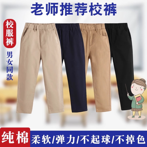 儿童校服裤子卡其色男童演出校裤