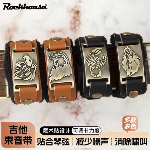 rockhouse闷音带弱音带护弦皮带