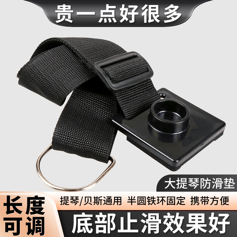 大提琴防滑垫加宽编织经典耐用