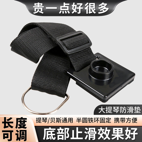 大提琴防滑垫加宽编织耐用