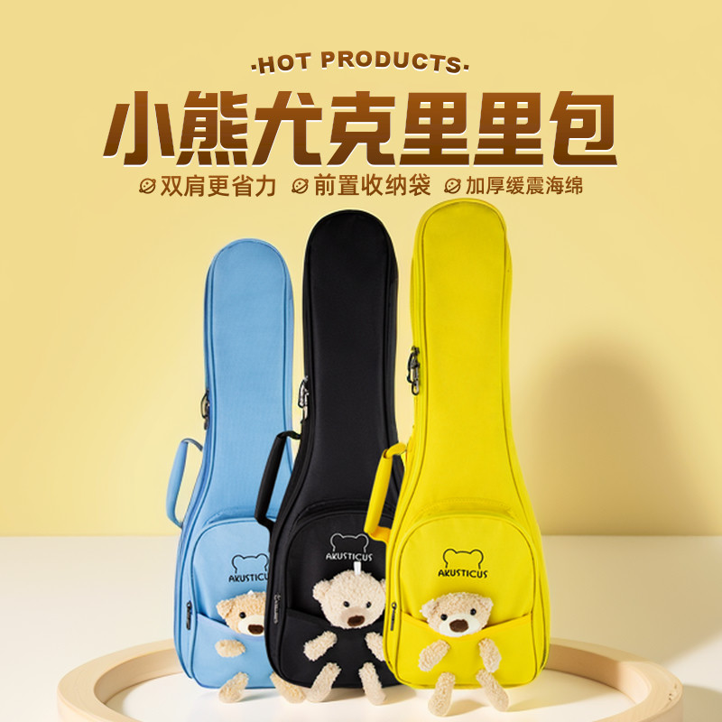 Akusticus加厚尤克里里包琴包个性可爱双肩背包琴套袋23寸/26寸