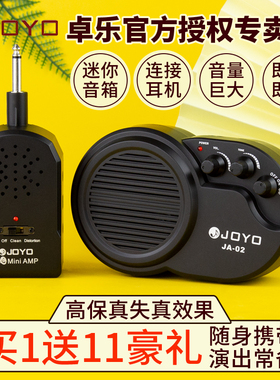 JOYO卓乐电吉他音箱民谣木吉他户外小音箱贝司小巧便携式吉它音响