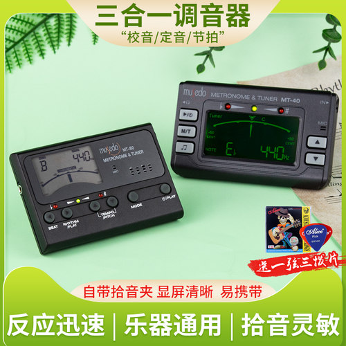 正品小天使musedo吉他贝司乐器
