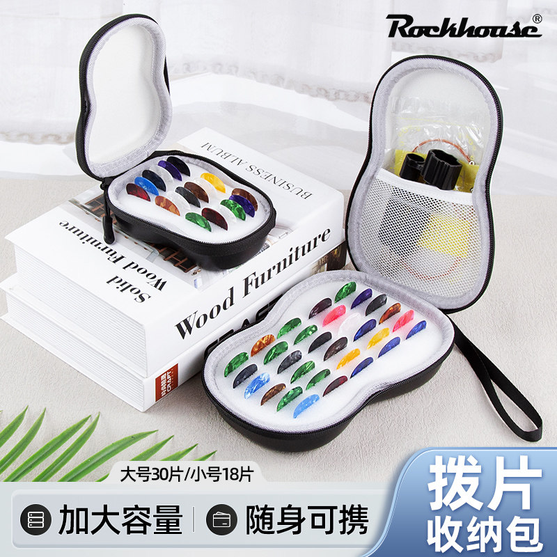 吉他拨片盒民谣拨片收纳包PU皮质拨片包大号小号拨片包配件送拨片