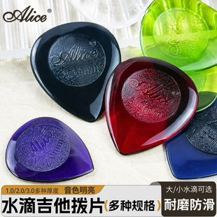 Alice爱丽丝电木吉他贝司拨片50/100片水滴拨片盒装1.0 2.0 3.0mm