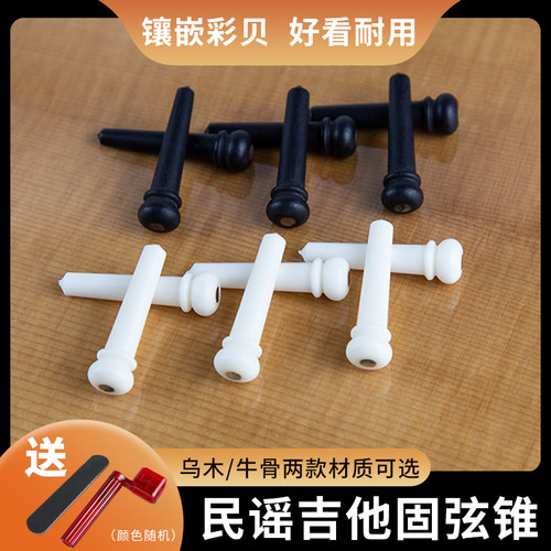 Akusticus固弦锥牛骨乌木