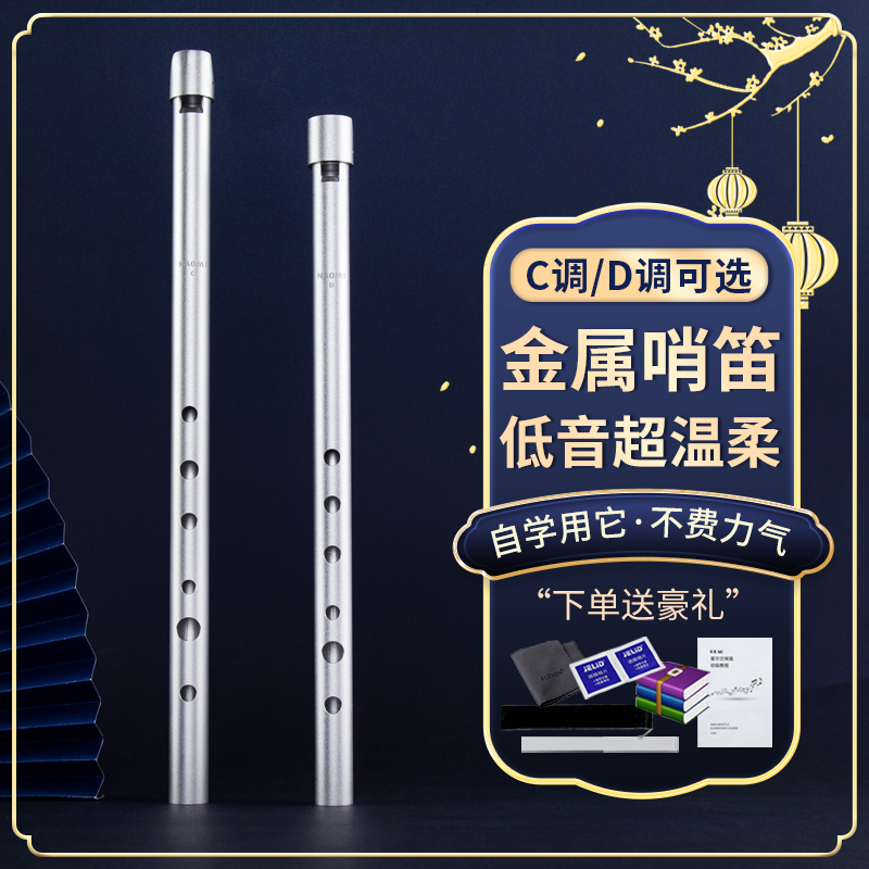 爱尔兰哨笛入门六孔竖笛
