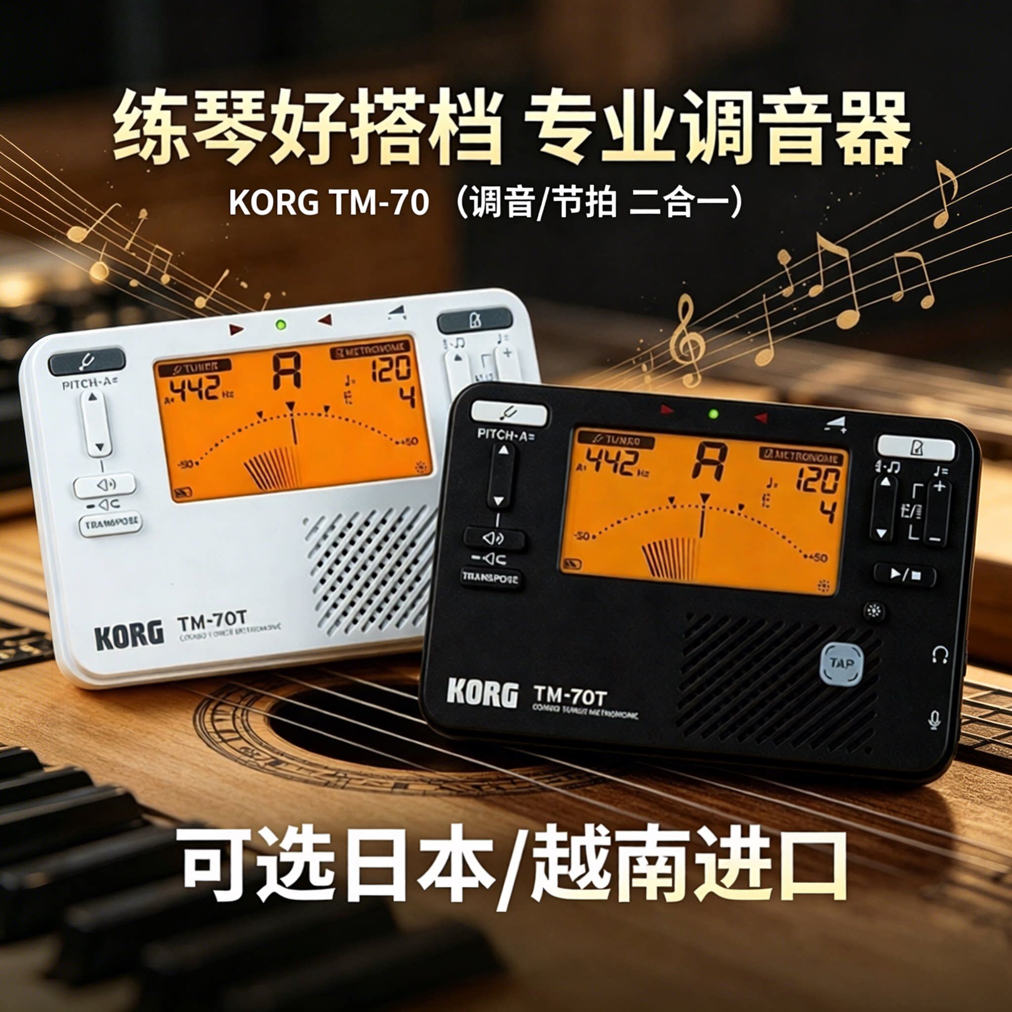 KORG吉他调音器TM70电子节拍器校音器二合一小提琴管乐通用拾音夹