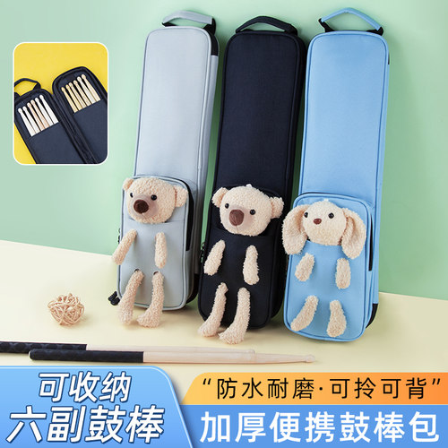 鼓棒包架子鼓包单肩包