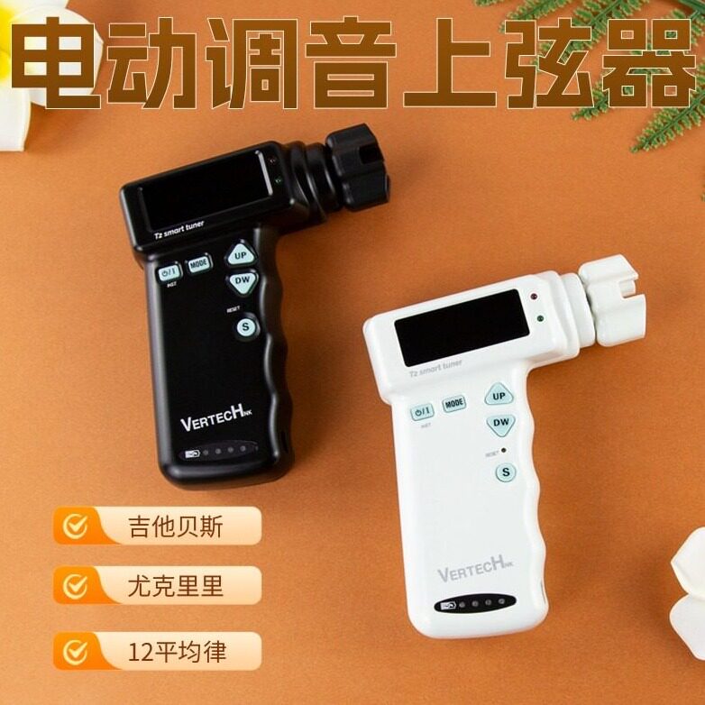 铂瑞科智能电动吉他卷弦器电木古典吉他T2自动上弦器尤克里里校音