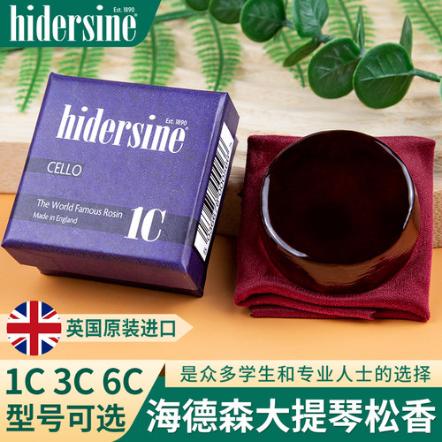 原装进口大提琴专业松香音色优美