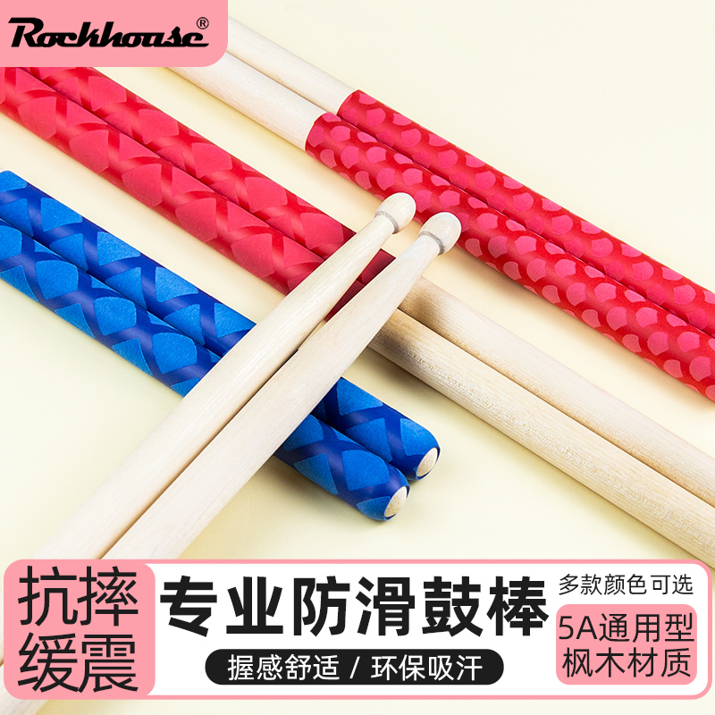 枫木鼓棒5A通用型实木鼓棒