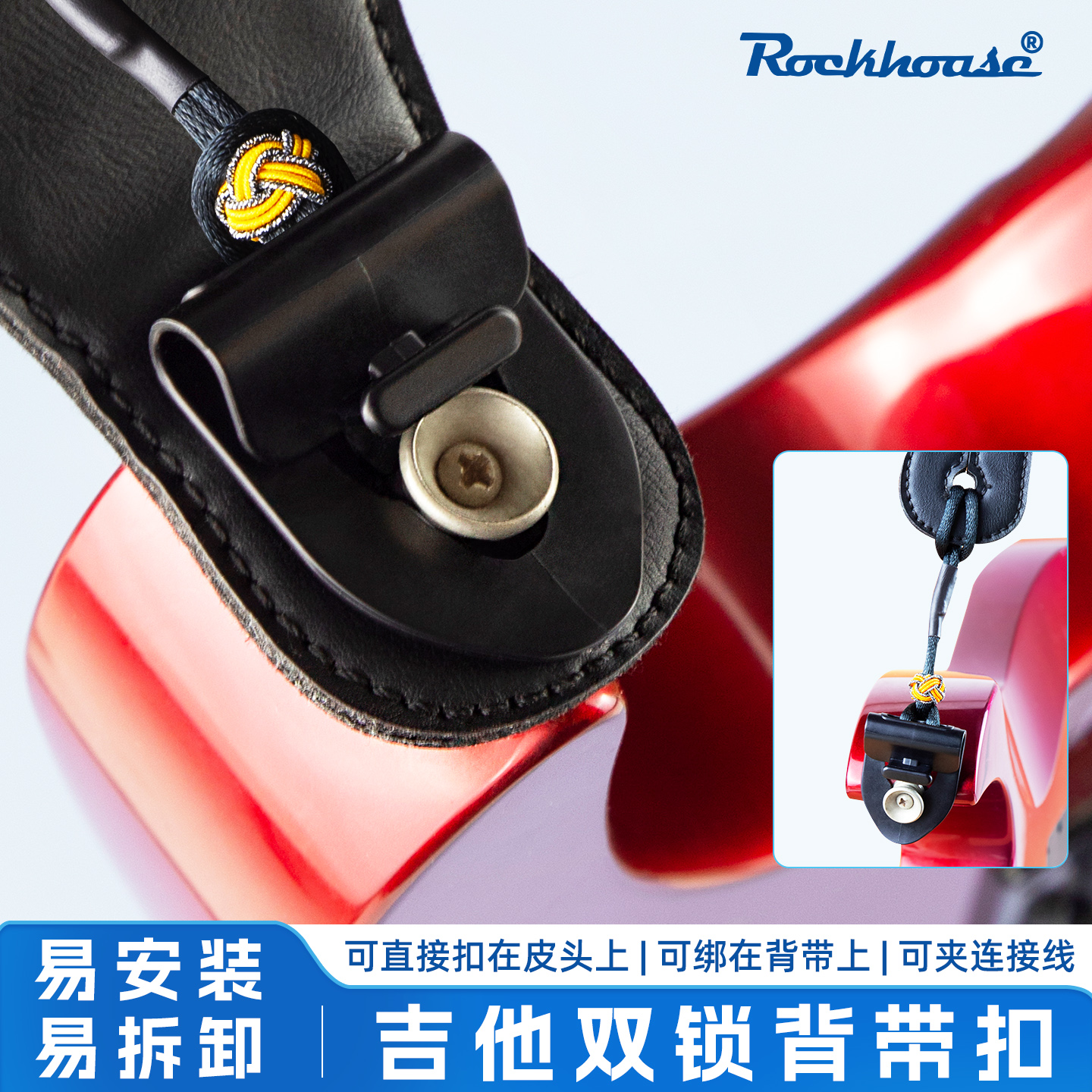 吉他背带防脱扣民谣背带扣