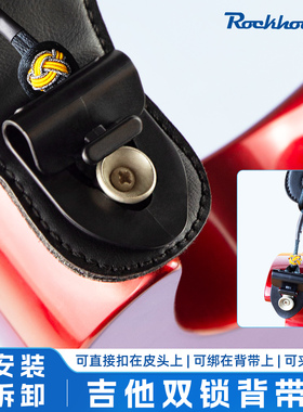 正品吉他背带防脱扣民谣木电吉他贝斯防脱免打孔锁扣背带扣