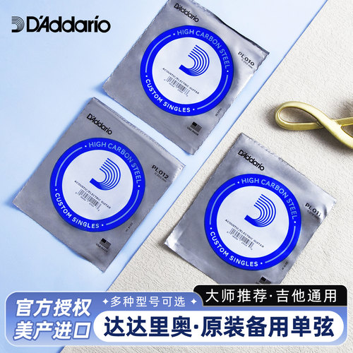 美国原装进口吉他一弦