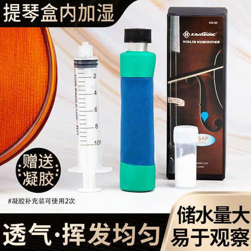 KAVABORG乐器加湿器可循环使用