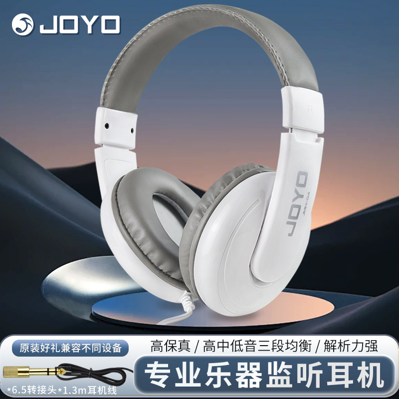 卓乐耳机监听耳机头戴式专业