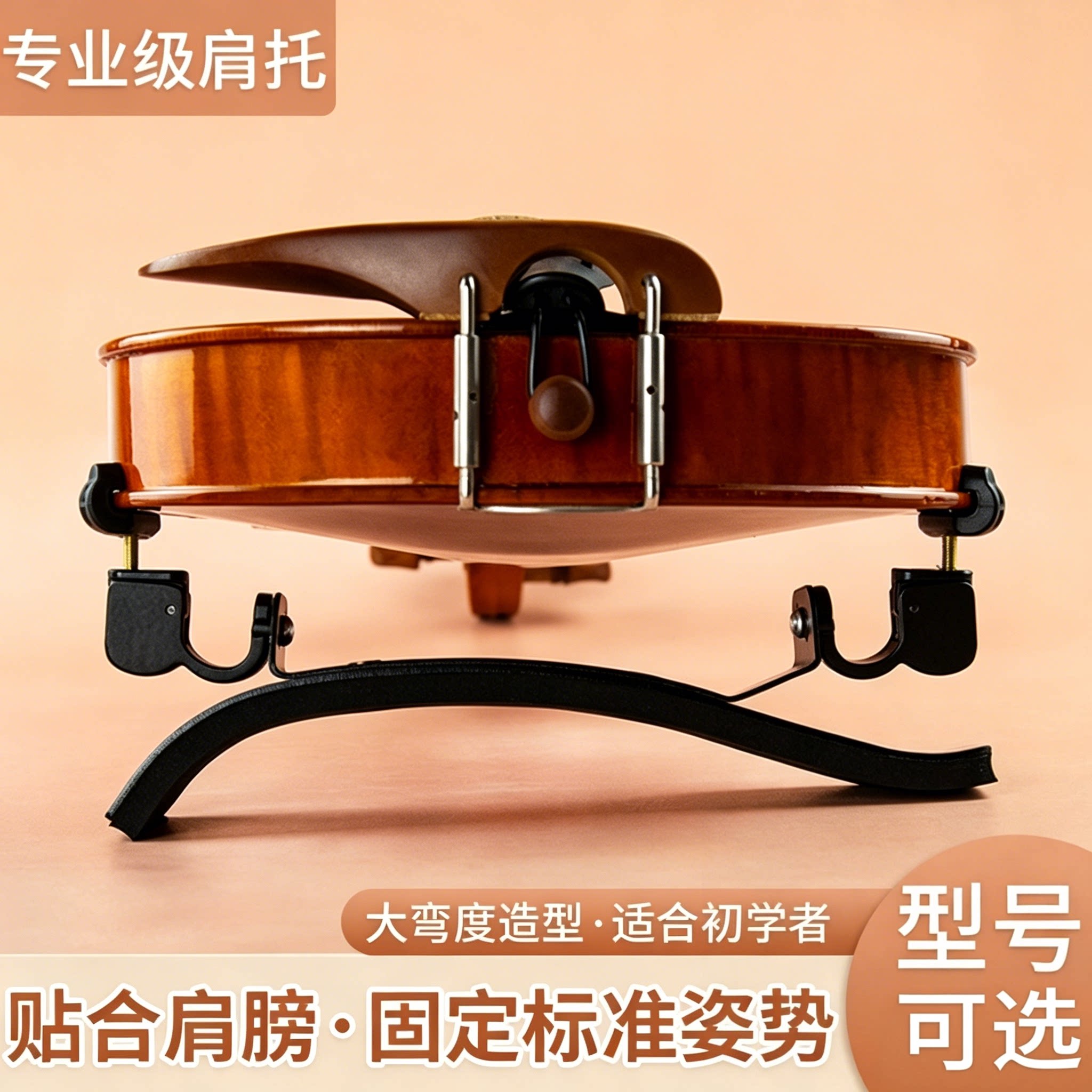 绿美人小提琴肩托承载式提琴肩垫儿童肩托4/4 1/2 1/8高度可调