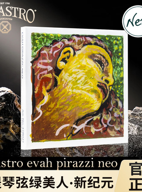 德国PIRASTRO新款小提琴弦套弦4/4花美人新纪元evah  neo 绿美人