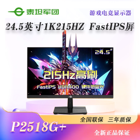 泰坦军团27寸P2718R2+2K24寸显示器1kP2418C/P2510H/P2518G+