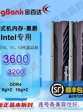 金百达ddr4银爵3600黑爵内存条16G3200台式机8Gx2马甲条黑刃白刃