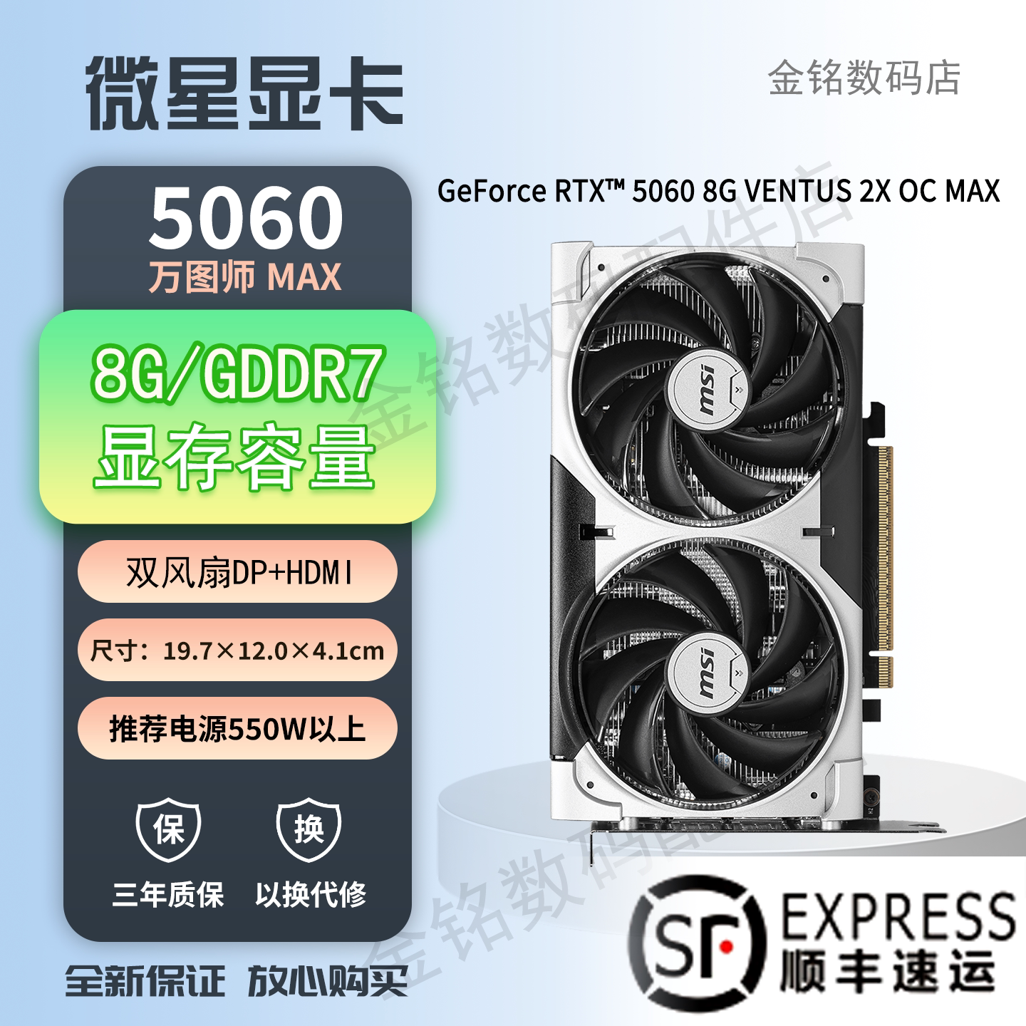 微星显卡RTX50608G万图师2X